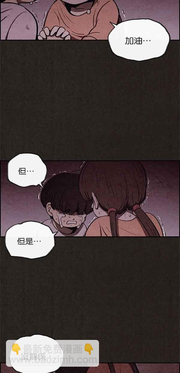 SWEET HOME - 第24話(2/2) - 2