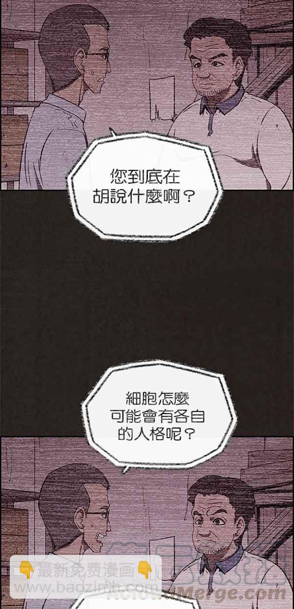 SWEET HOME - 第24話(1/2) - 7