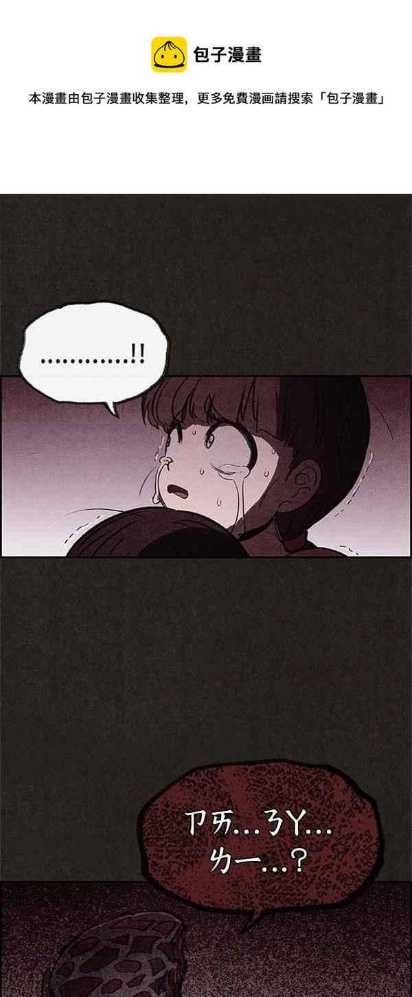 SWEET HOME - 第26話(1/2) - 1