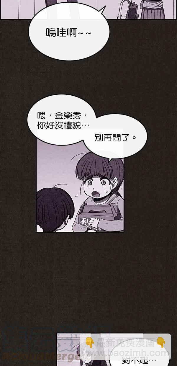 SWEET HOME - 第26話(1/2) - 1