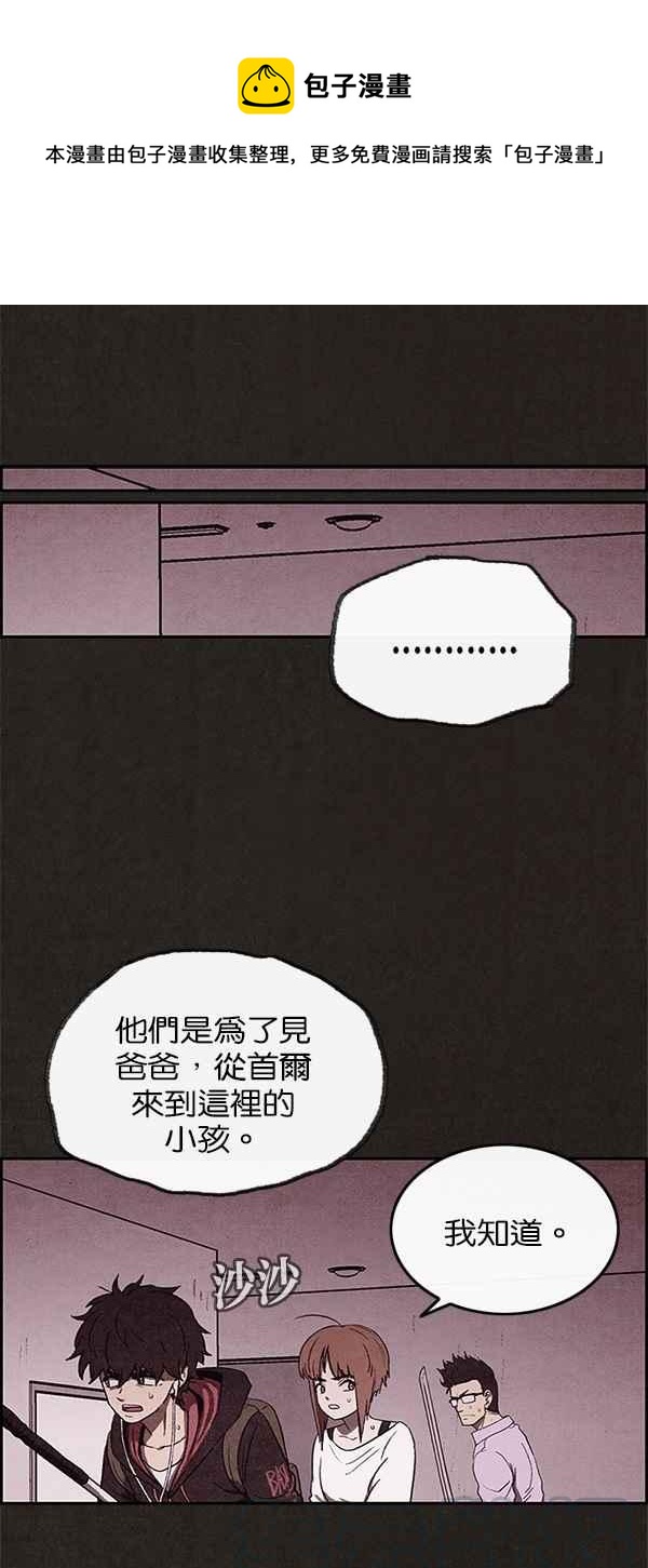 SWEET HOME - 第26話(1/2) - 2