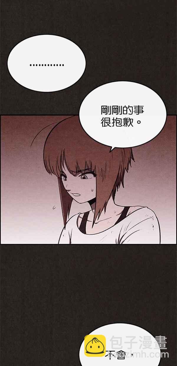 SWEET HOME - 第26話(1/2) - 2