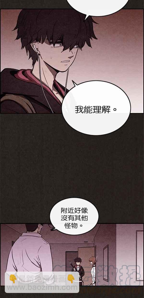 SWEET HOME - 第26話(1/2) - 3