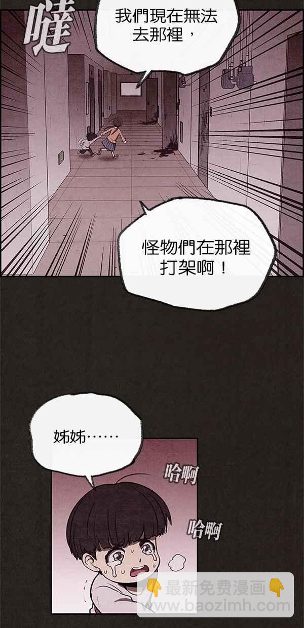 SWEET HOME - 第26話(1/2) - 7