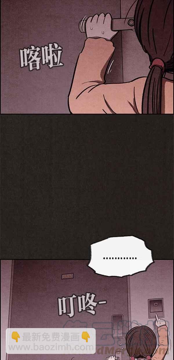 SWEET HOME - 第26話(2/2) - 6