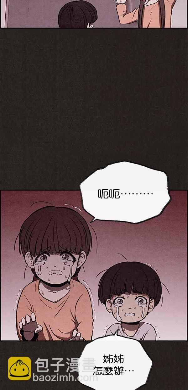 SWEET HOME - 第26話(2/2) - 1