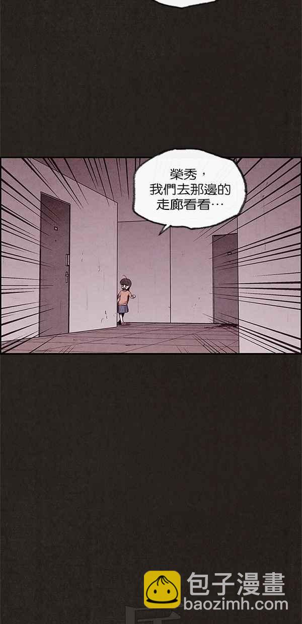 SWEET HOME - 第26話(2/2) - 2
