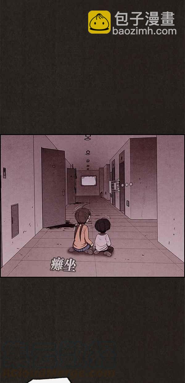 SWEET HOME - 第26話(2/2) - 6