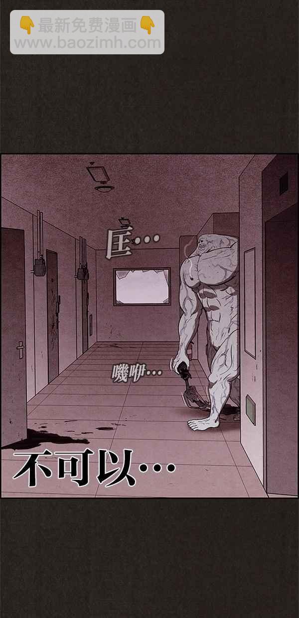 SWEET HOME - 第26話(2/2) - 2