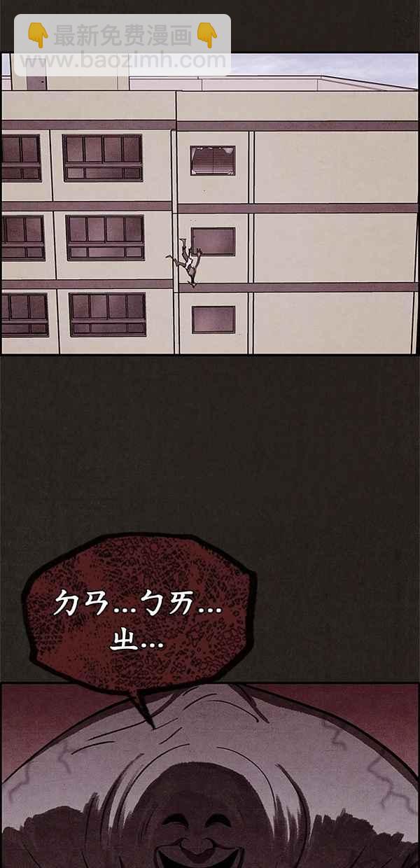 SWEET HOME - 第26話(2/2) - 2