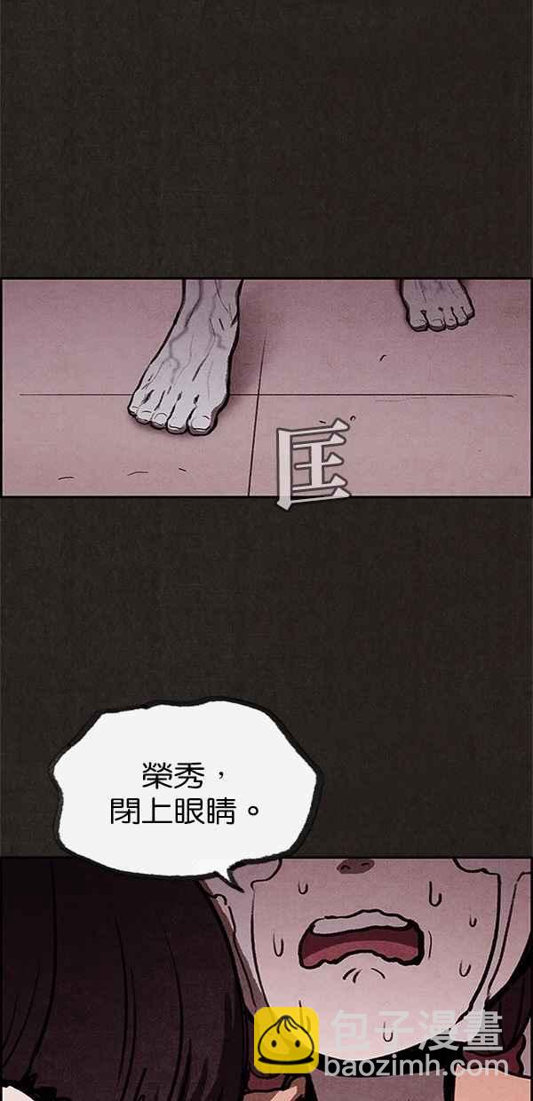 SWEET HOME - 第26話(2/2) - 4