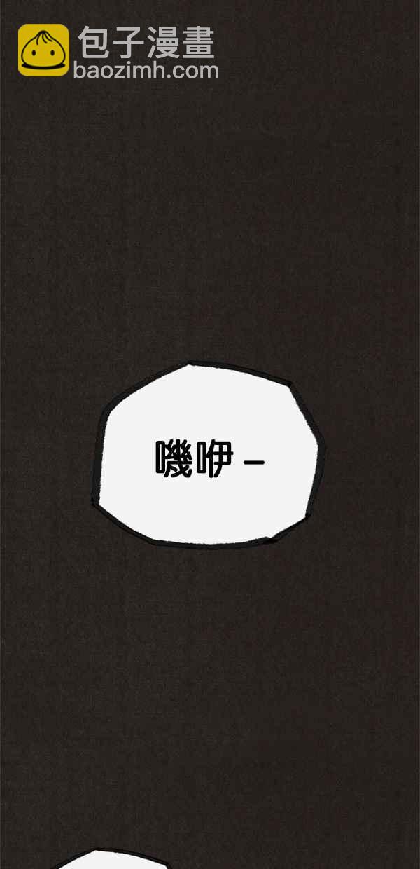 SWEET HOME - 第26話(2/2) - 1