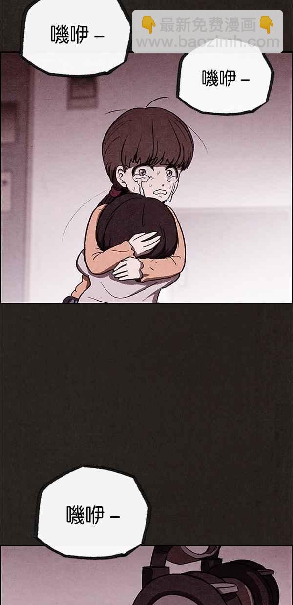 SWEET HOME - 第26話(2/2) - 2