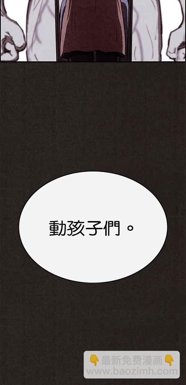 SWEET HOME - 第26話(2/2) - 4