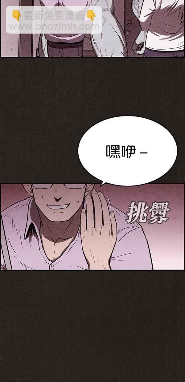 SWEET HOME - 第28話(1/2) - 3
