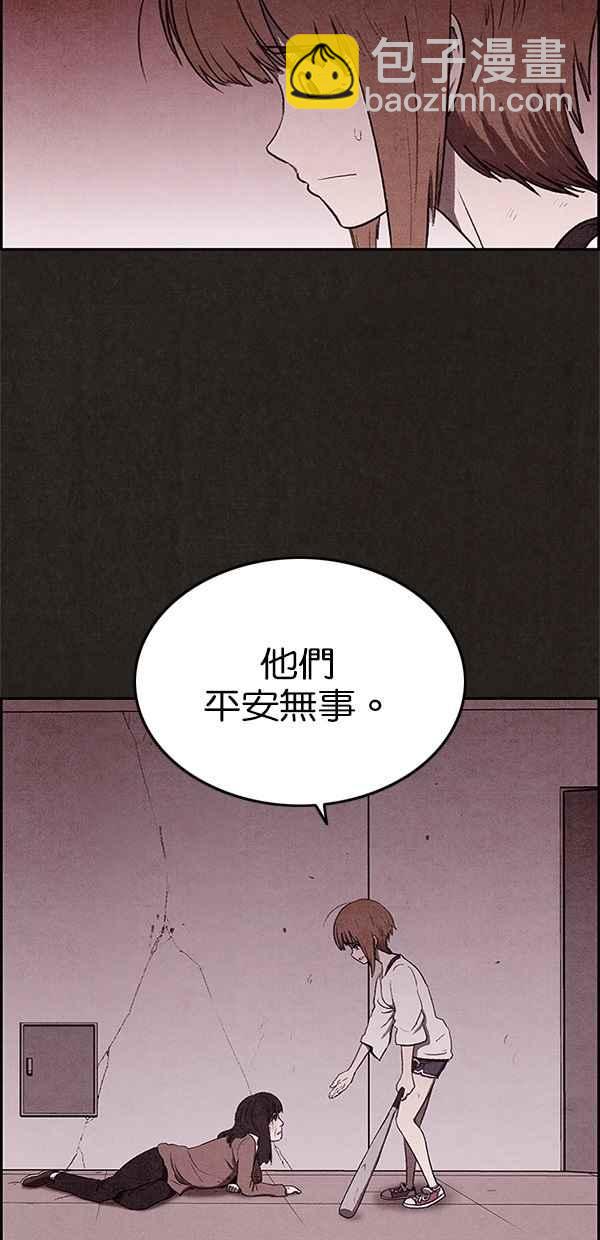 SWEET HOME - 第28話(2/2) - 1