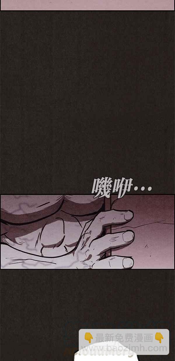 SWEET HOME - 第28話(2/2) - 2