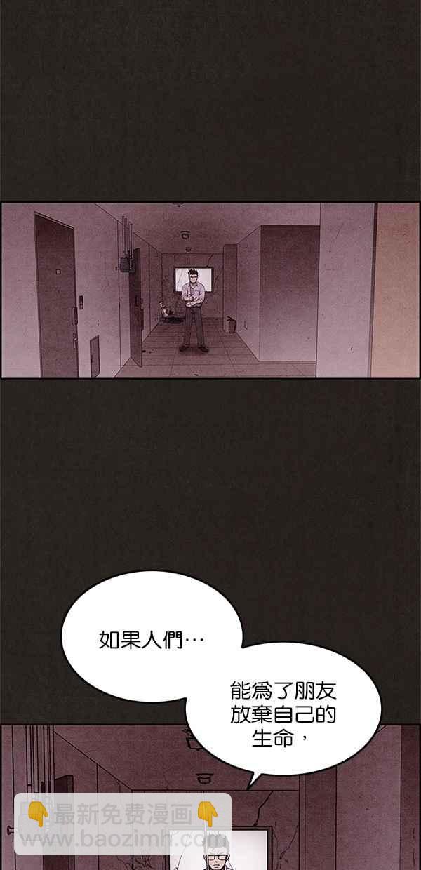 SWEET HOME - 第28話(2/2) - 4