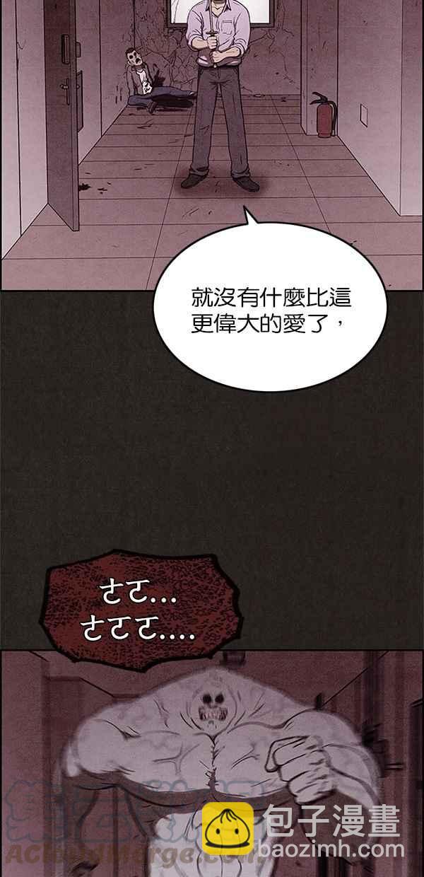 SWEET HOME - 第28話(2/2) - 1