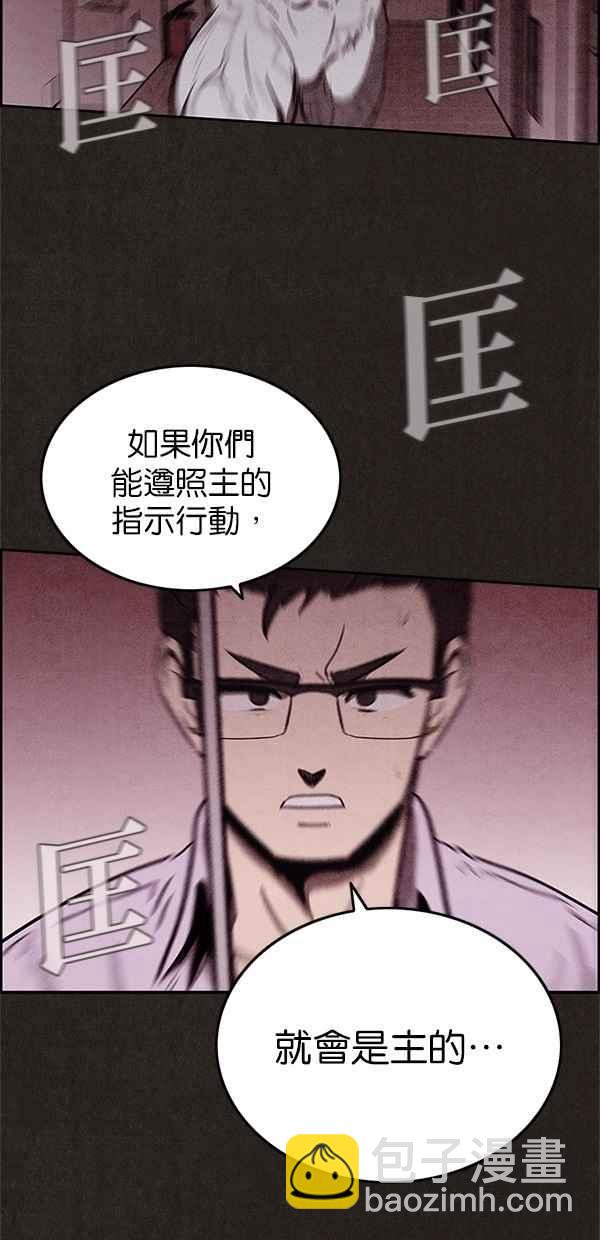 SWEET HOME - 第28話(2/2) - 2