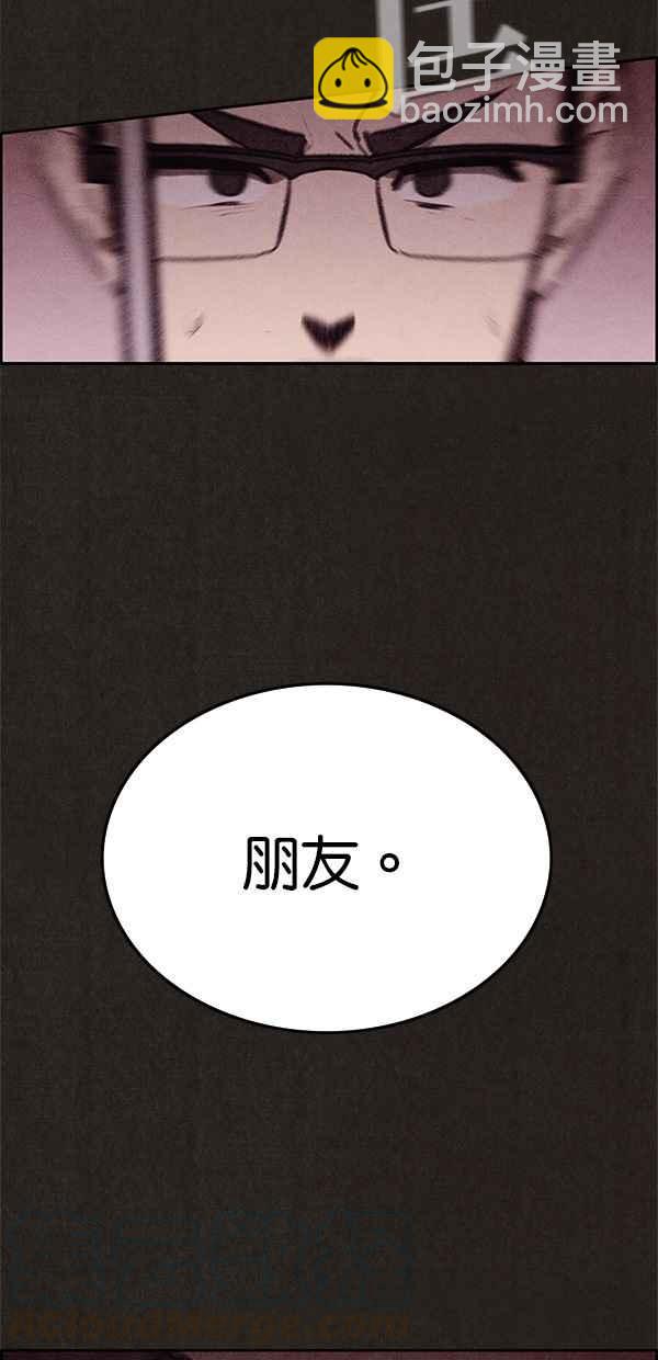 SWEET HOME - 第28話(2/2) - 4