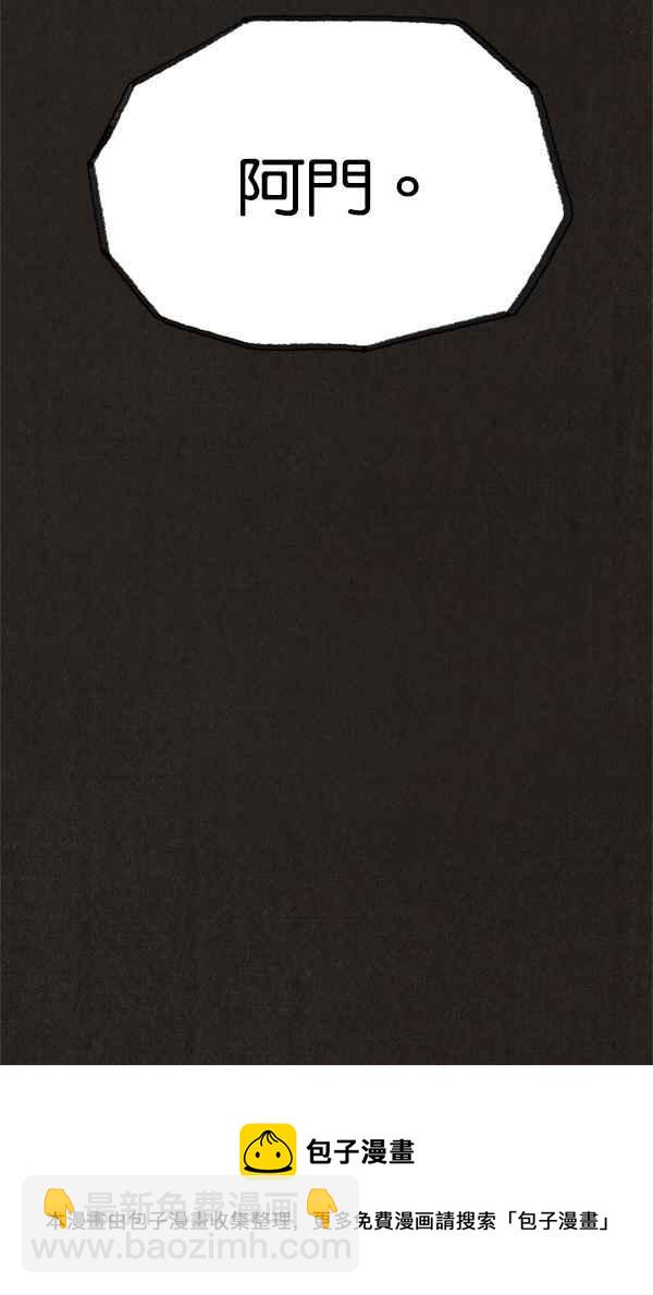 SWEET HOME - 第28話(2/2) - 4