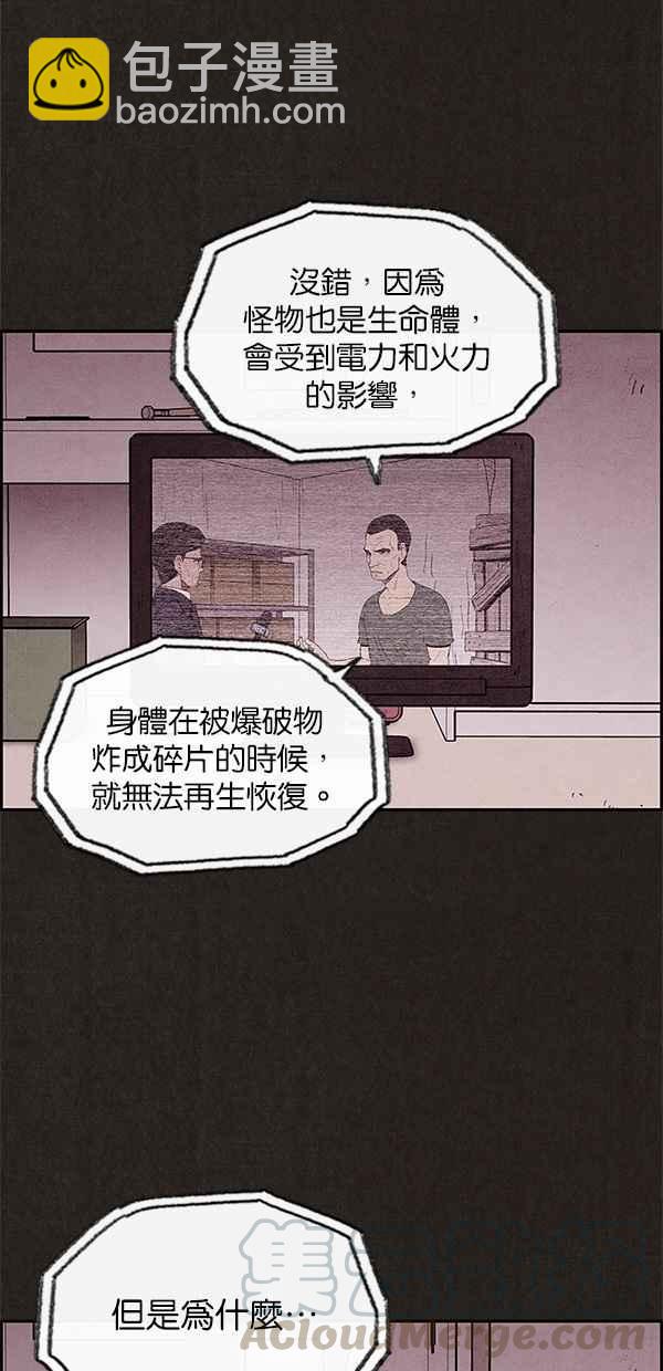 SWEET HOME - 第30話(1/2) - 2