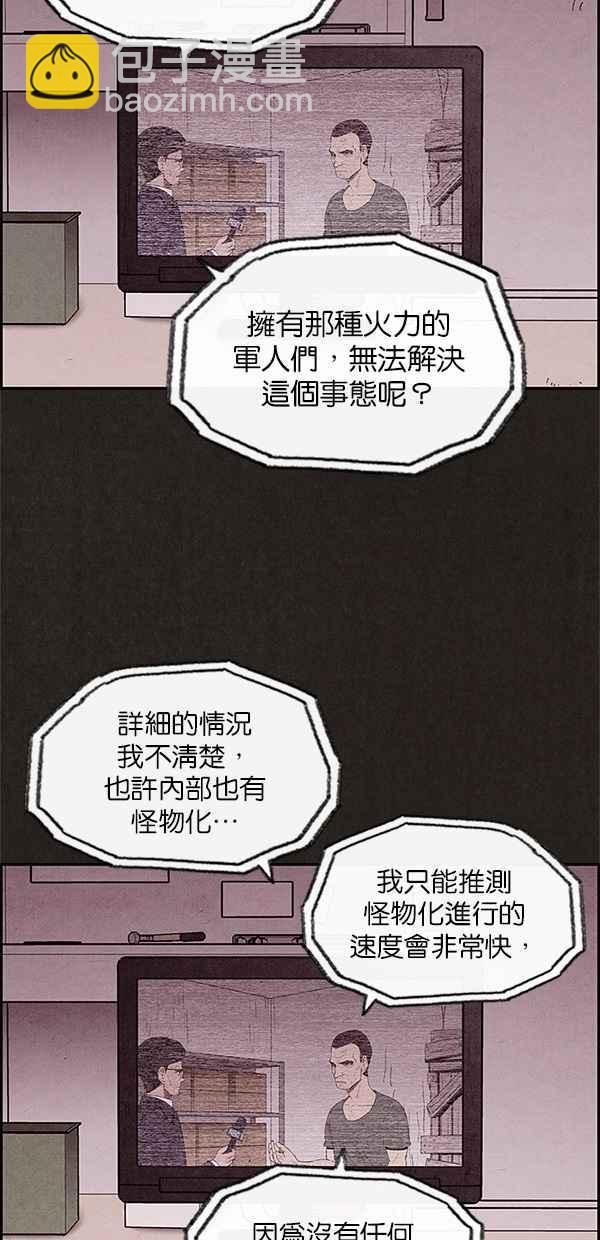 SWEET HOME - 第30話(1/2) - 3