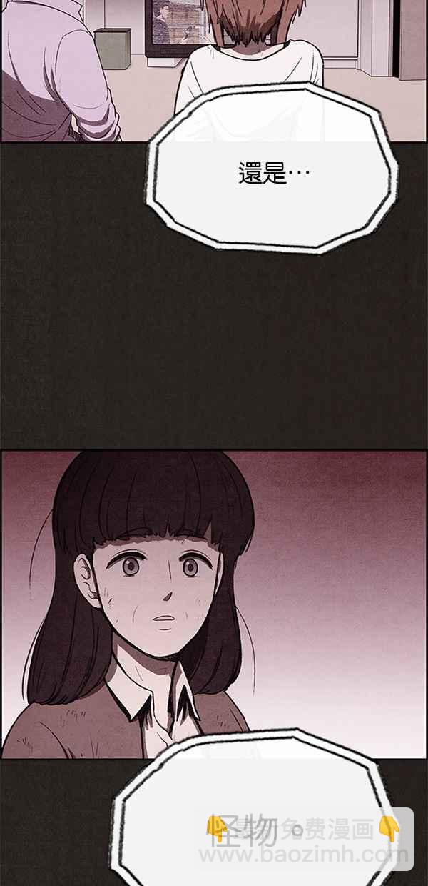 SWEET HOME - 第30話(1/2) - 6