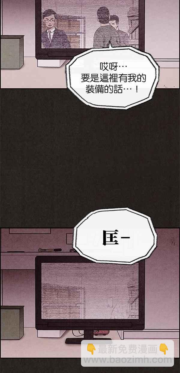 SWEET HOME - 第30話(1/2) - 2