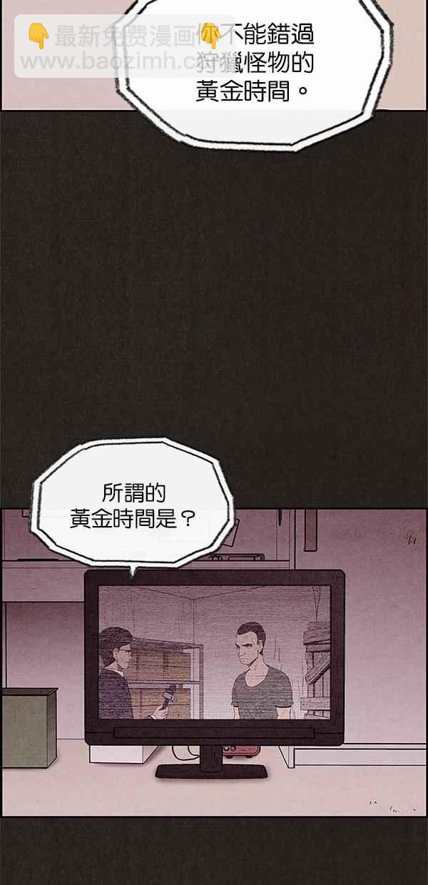 SWEET HOME - 第30話(1/2) - 2