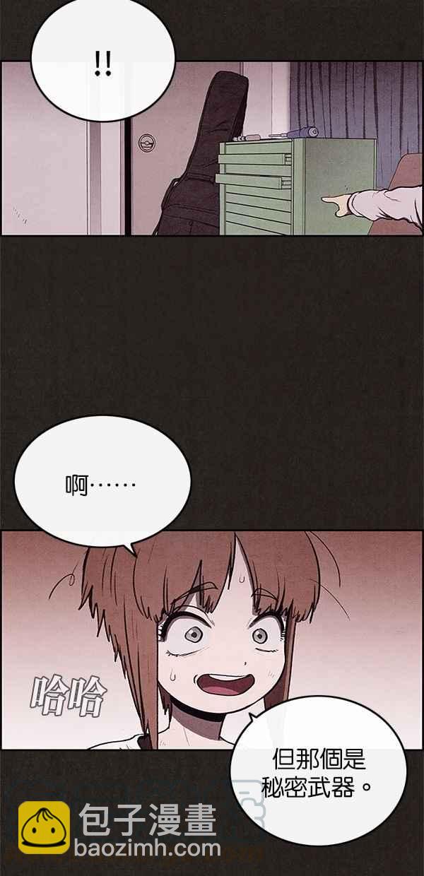 SWEET HOME - 第30話(1/2) - 6