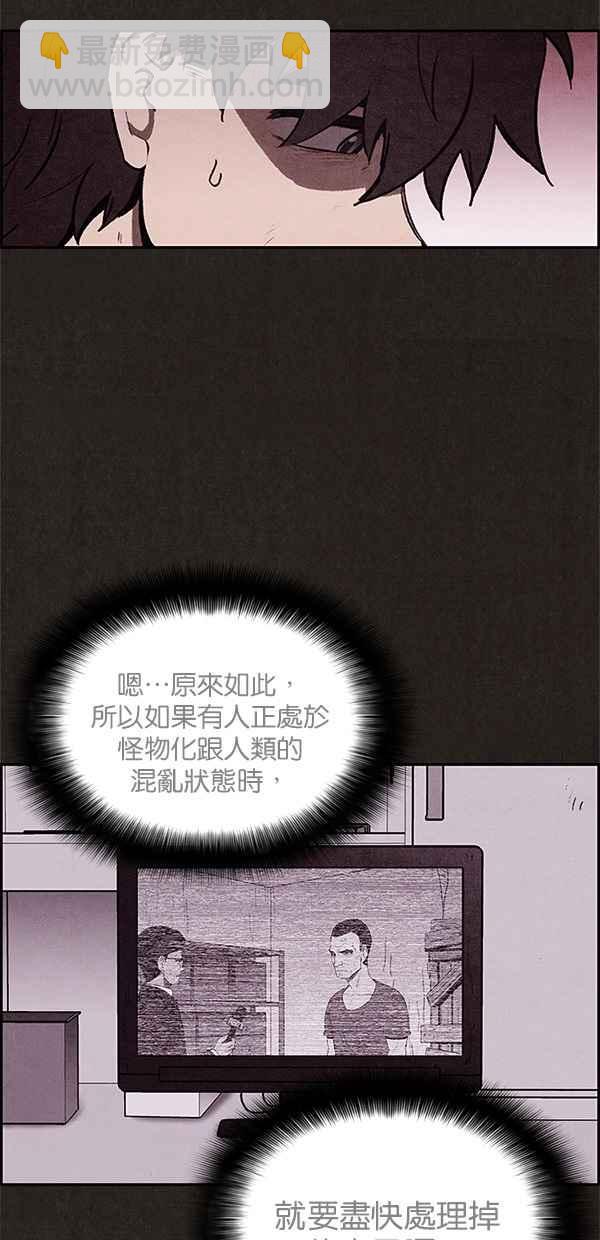 SWEET HOME - 第30話(1/2) - 2