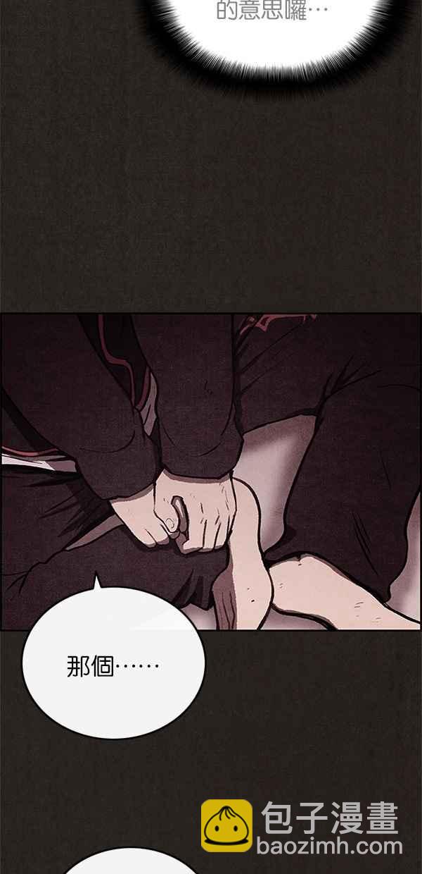 SWEET HOME - 第30話(1/2) - 3