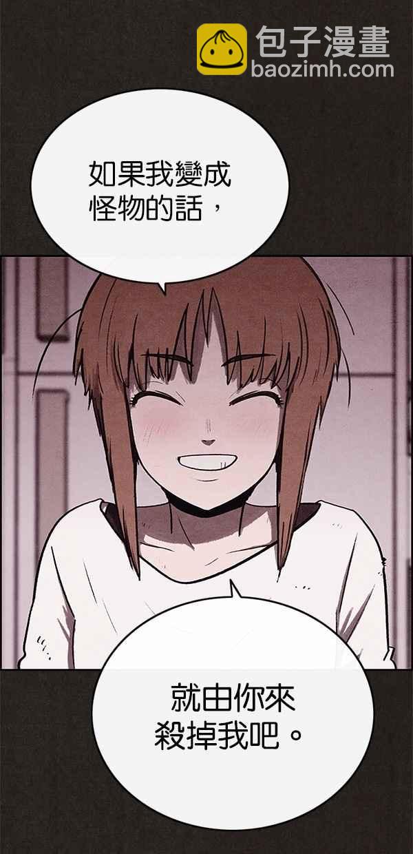 SWEET HOME - 第30話(1/2) - 6