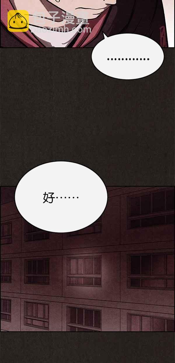 SWEET HOME - 第30話(1/2) - 2
