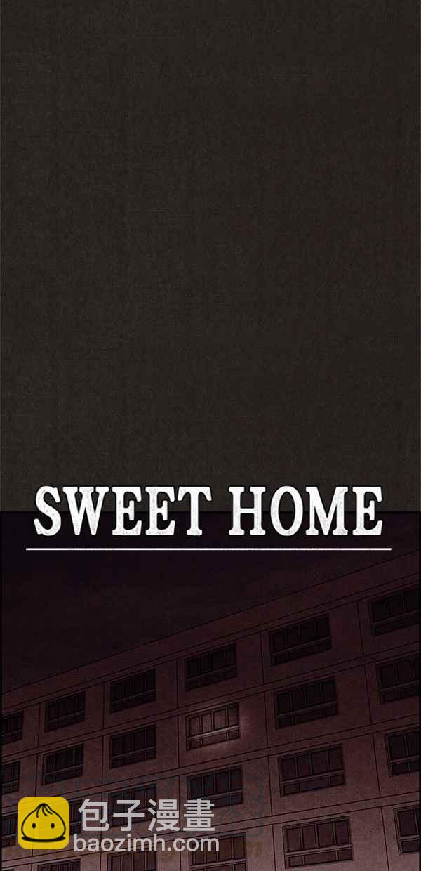 SWEET HOME - 第30話(1/2) - 3