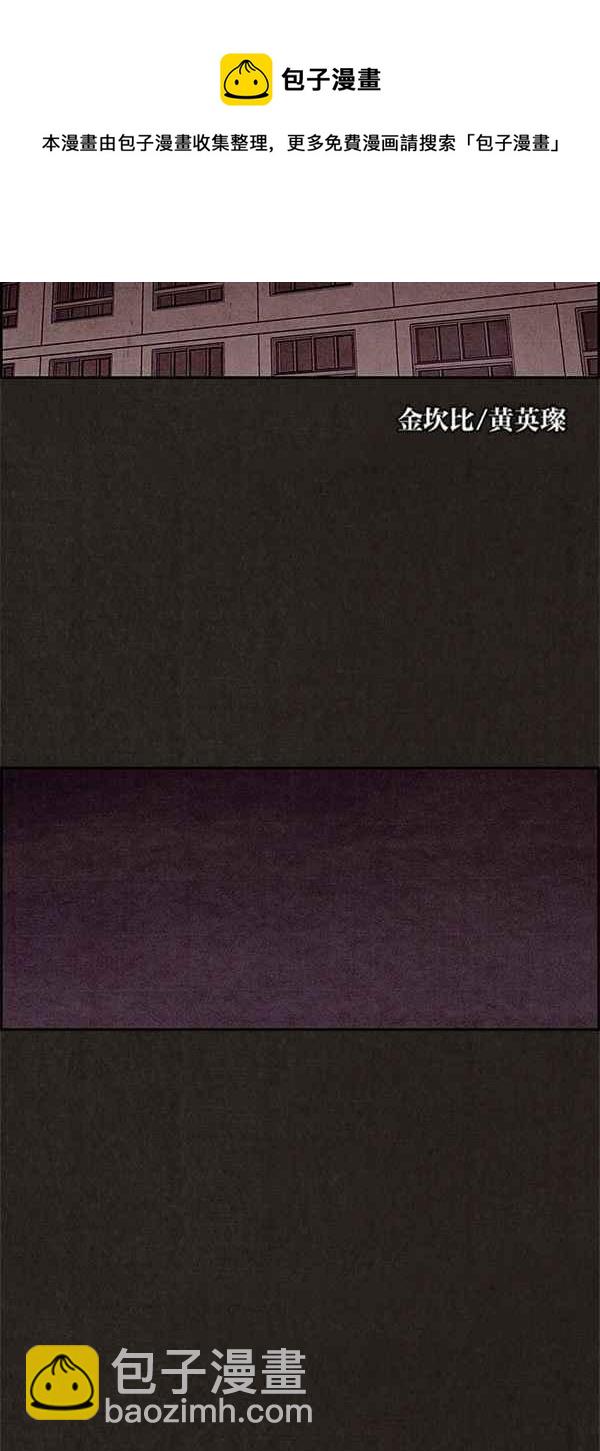 SWEET HOME - 第30話(1/2) - 4