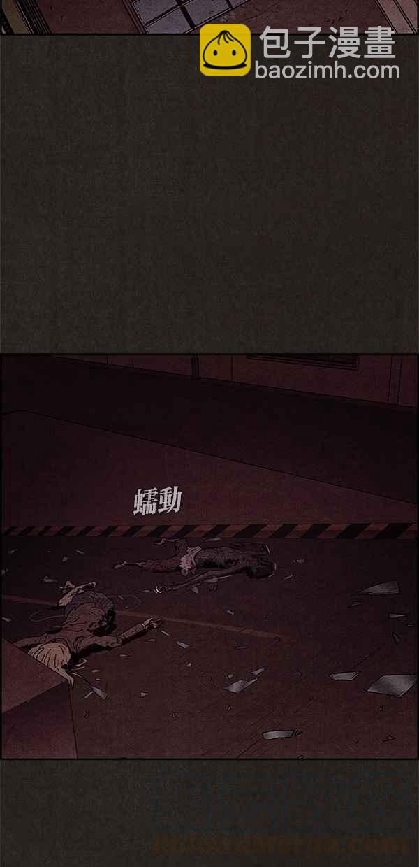 SWEET HOME - 第30話(1/2) - 6