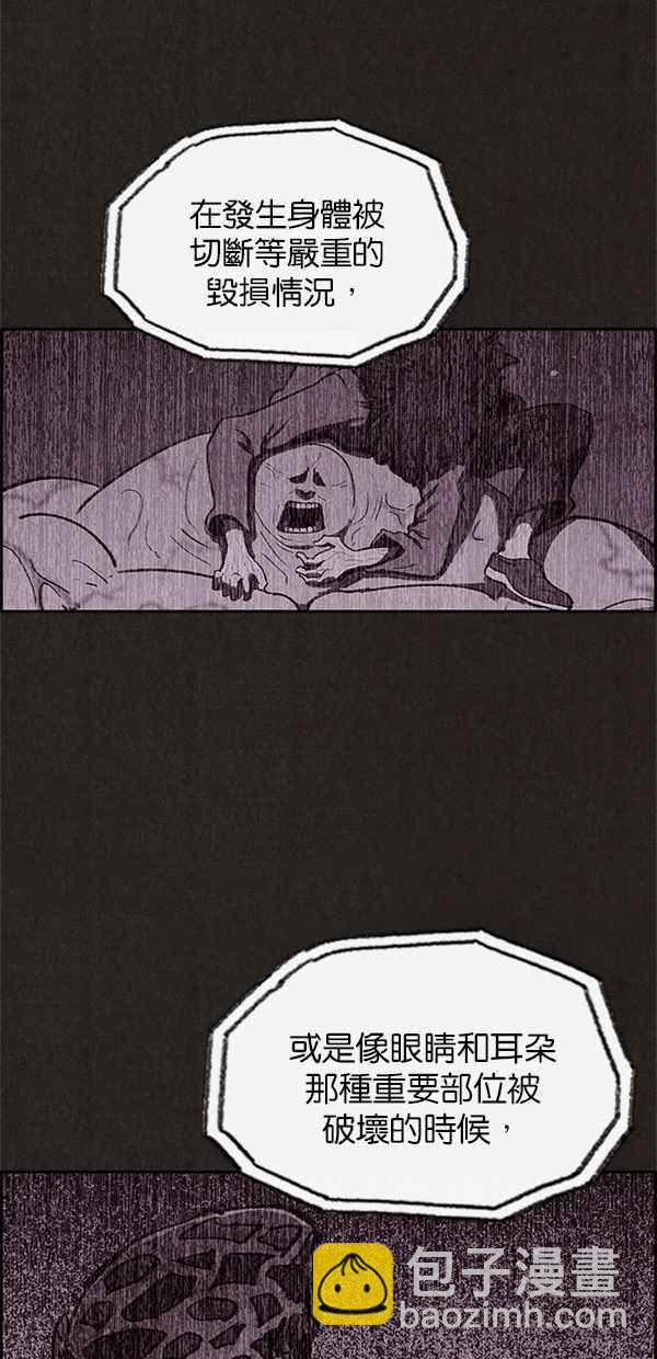 SWEET HOME - 第30話(1/2) - 5