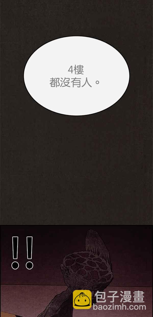 SWEET HOME - 第30話(2/2) - 3