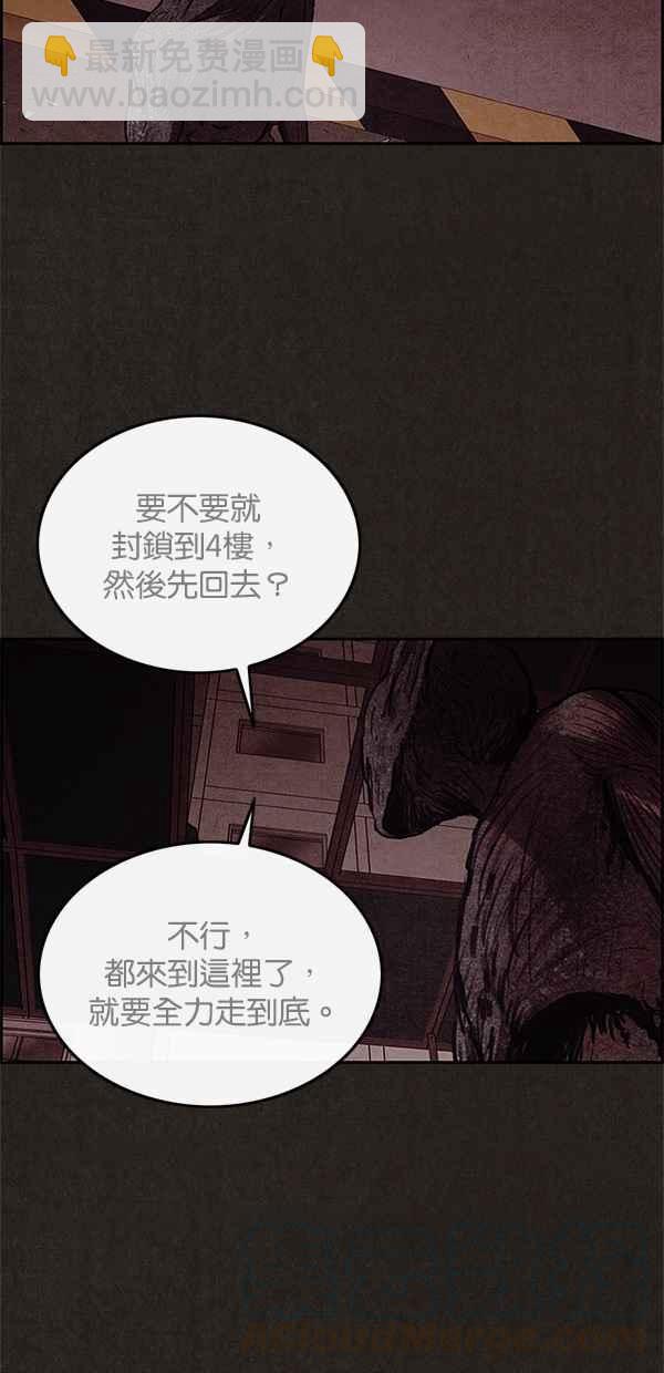 SWEET HOME - 第30話(2/2) - 4