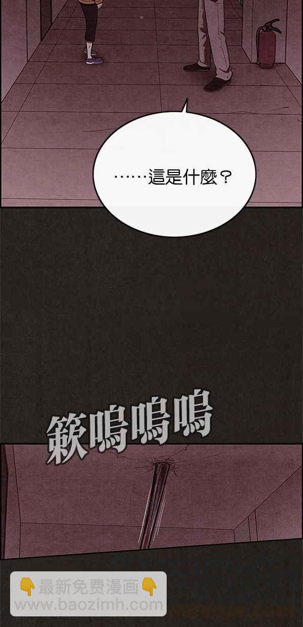 SWEET HOME - 第30話(2/2) - 5