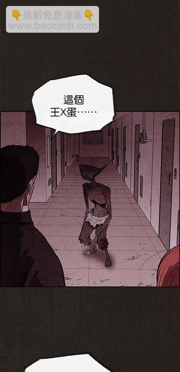 SWEET HOME - 第30話(2/2) - 5