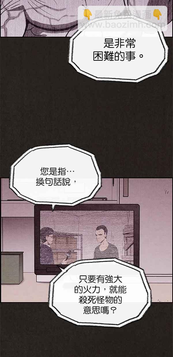 SWEET HOME - 第30話(1/2) - 1
