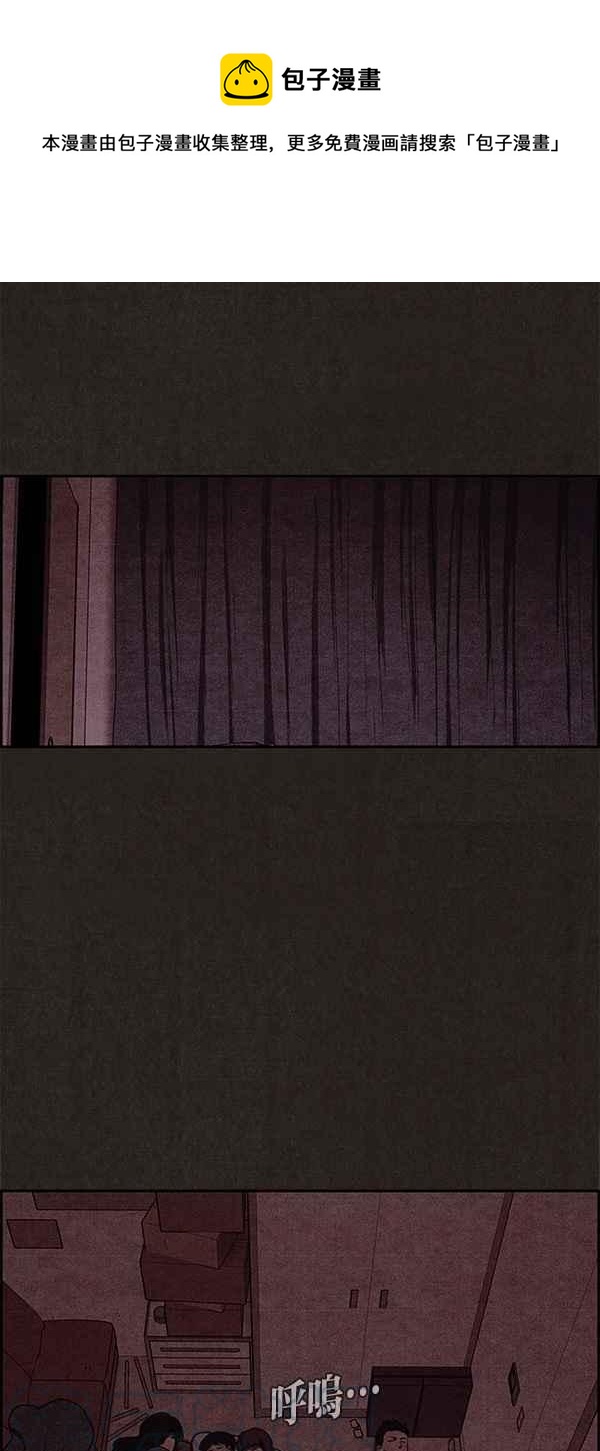 SWEET HOME - 第32話(1/2) - 1