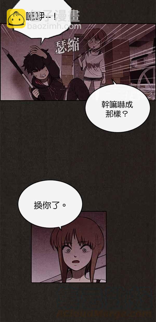 SWEET HOME - 第32話(1/2) - 2