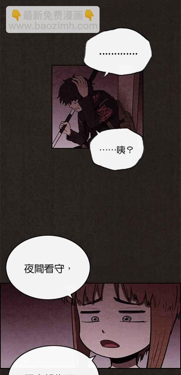 SWEET HOME - 第32話(1/2) - 3