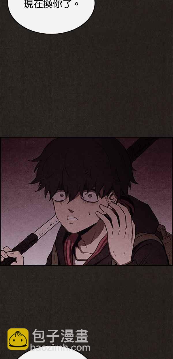 SWEET HOME - 第32話(1/2) - 4