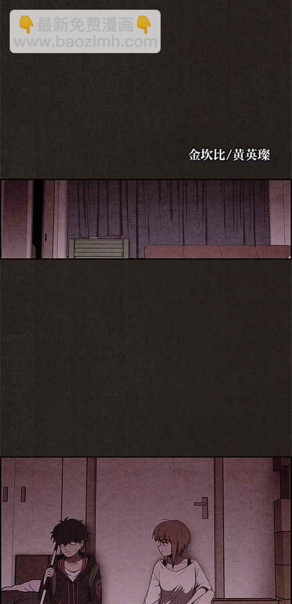 SWEET HOME - 第32話(1/2) - 6